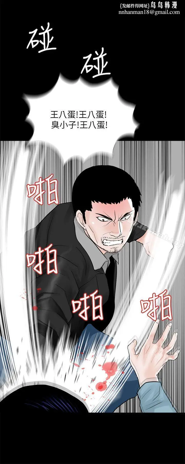 漫画《梦魇》第26话第14张图