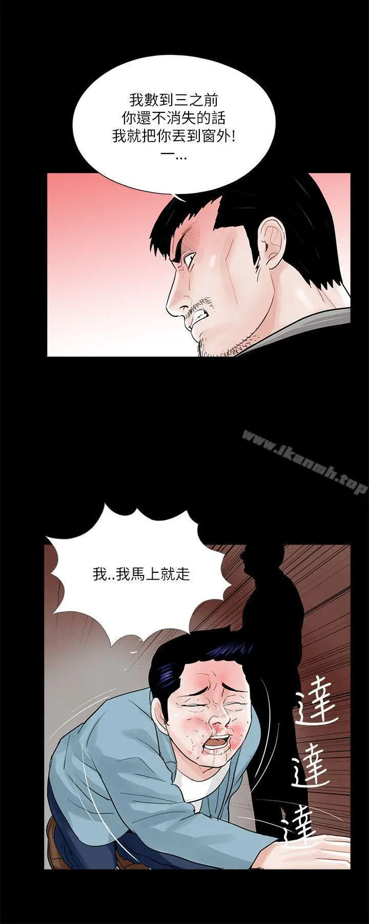 漫画《梦魇》第26话第16张图