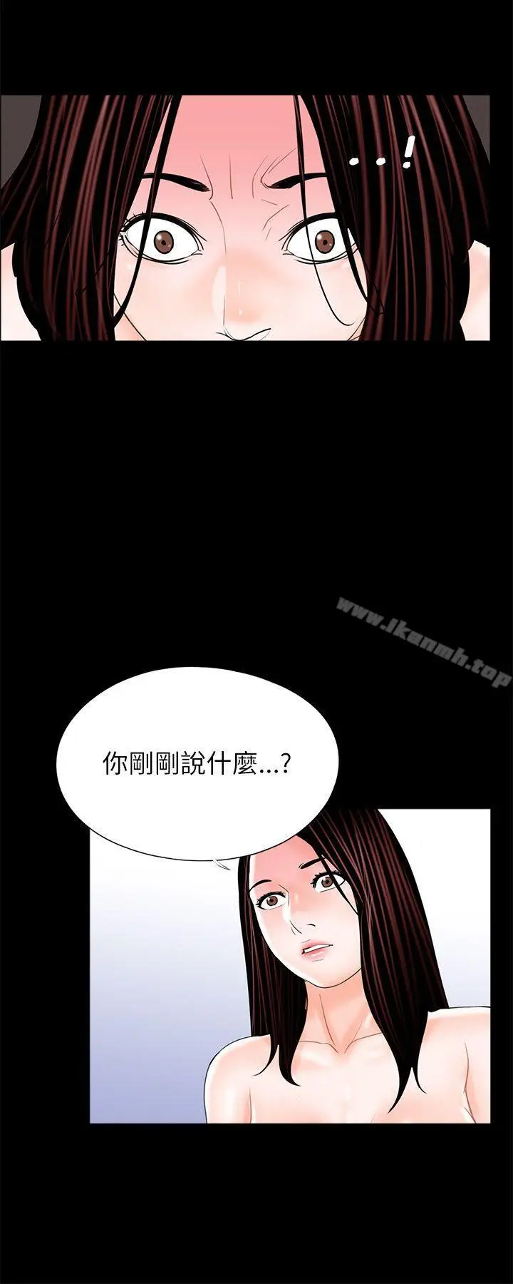 漫画《梦魇》第26话第18张图