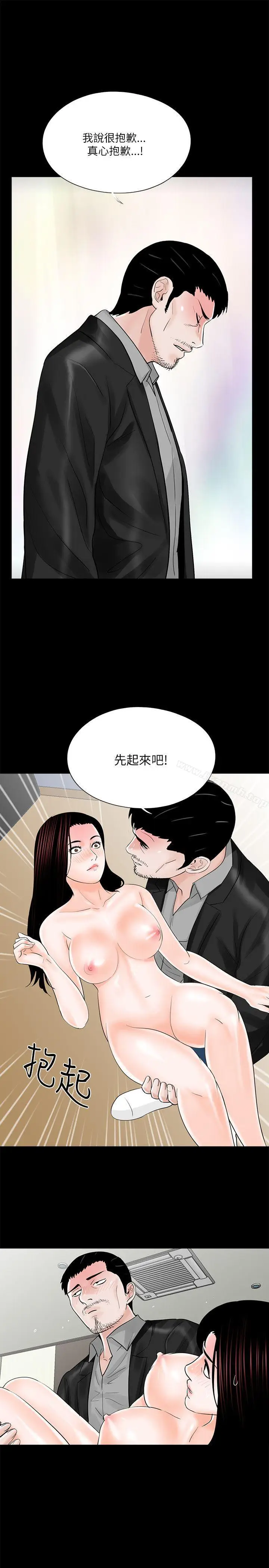 漫画《梦魇》第26话第19张图