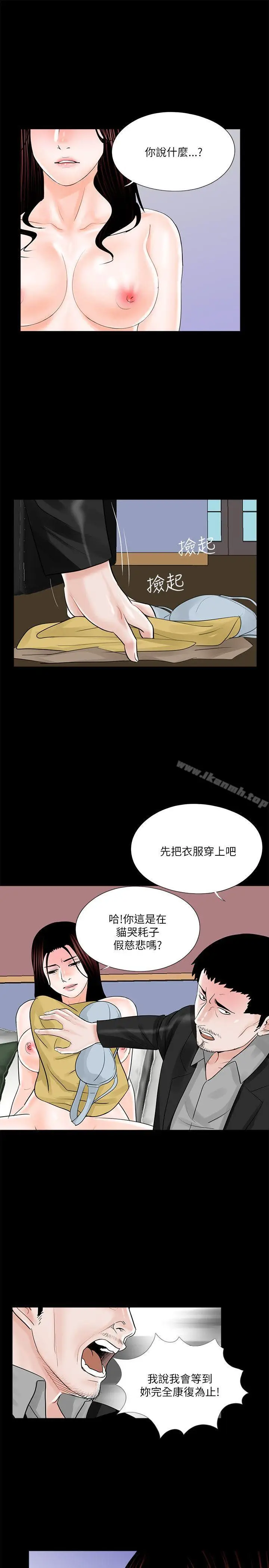 漫画《梦魇》第26话第23张图