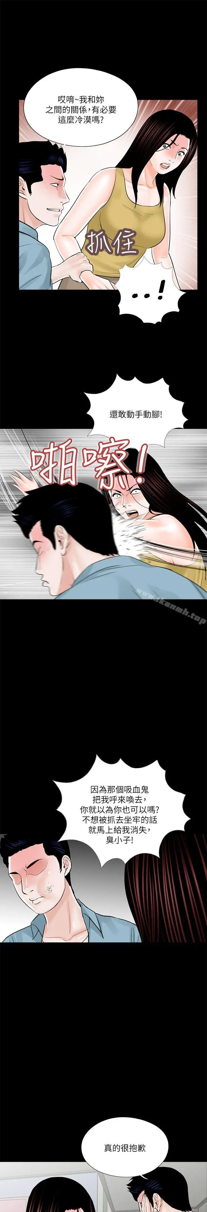 漫画《梦魇》第26话第3张图