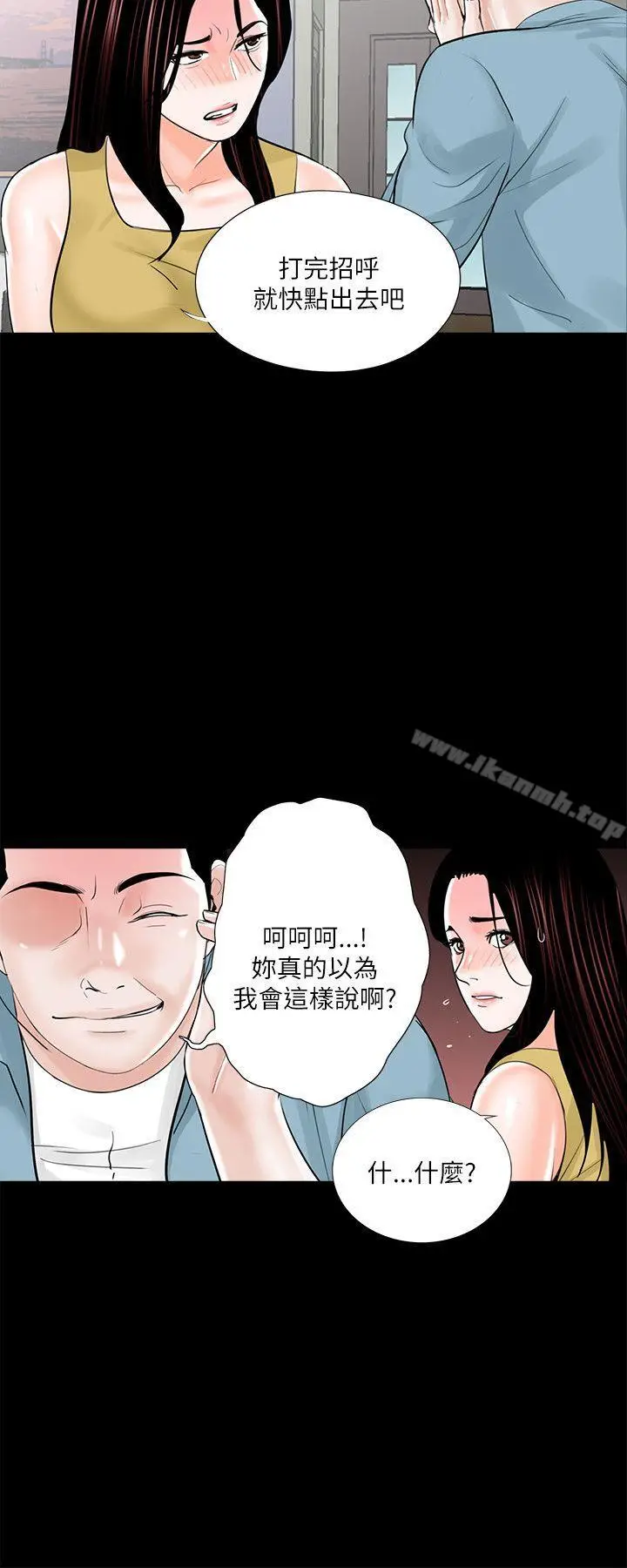 漫画《梦魇》第26话第4张图