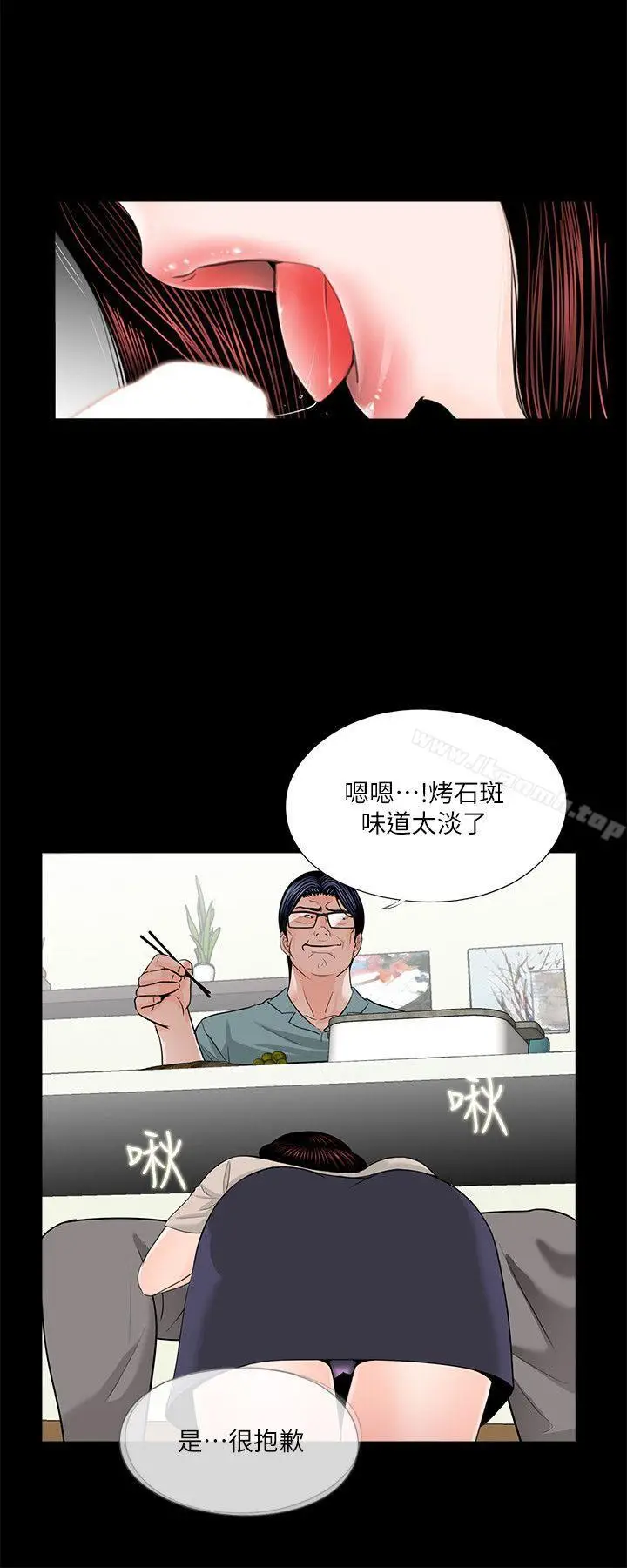 漫画《梦魇》第31话第11张图