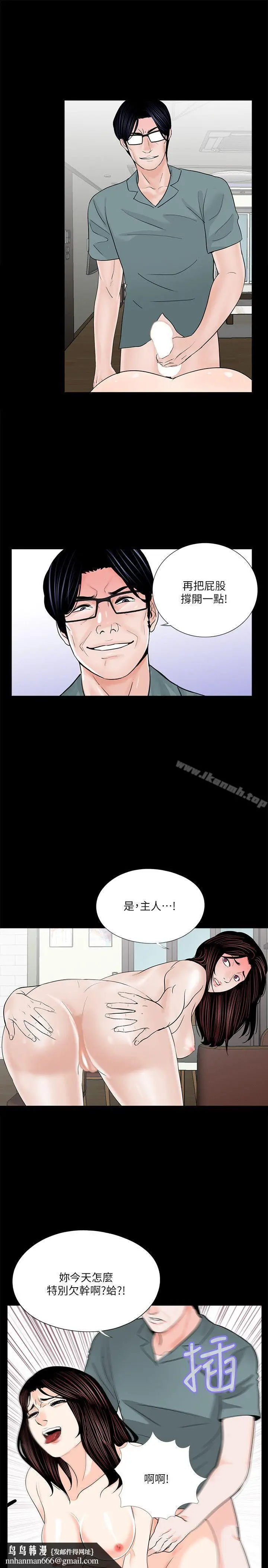 漫画《梦魇》第31话第14张图