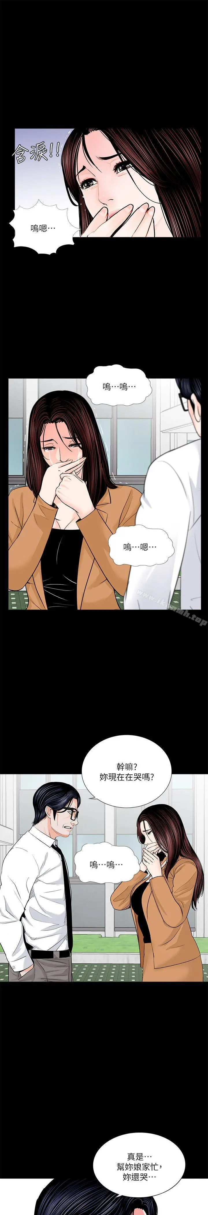 漫画《梦魇》第31话第2张图