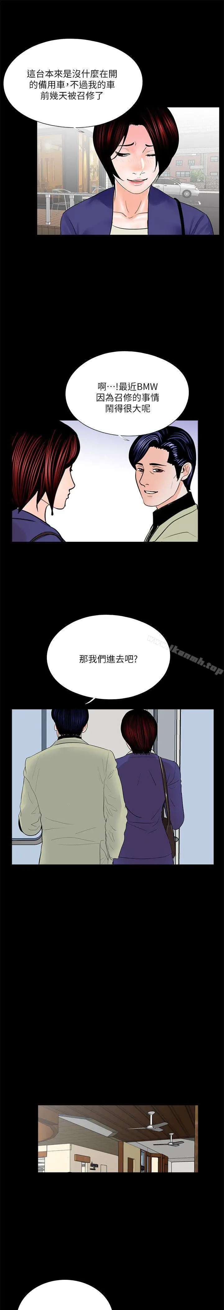漫画《梦魇》第31话第22张图