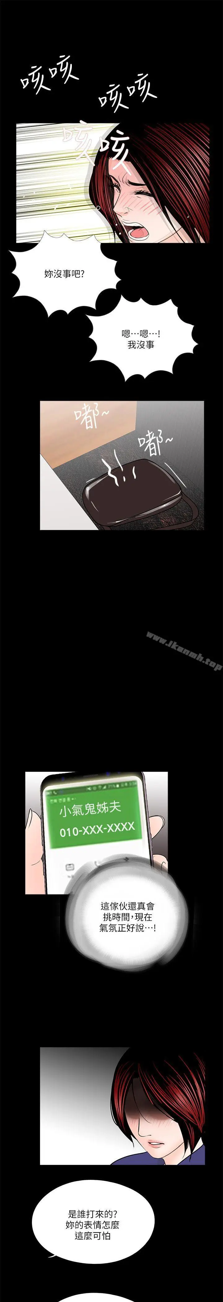 漫画《梦魇》第31话第24张图