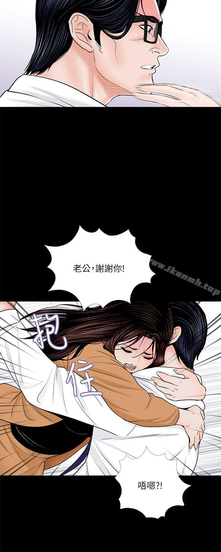 漫画《梦魇》第31话第3张图