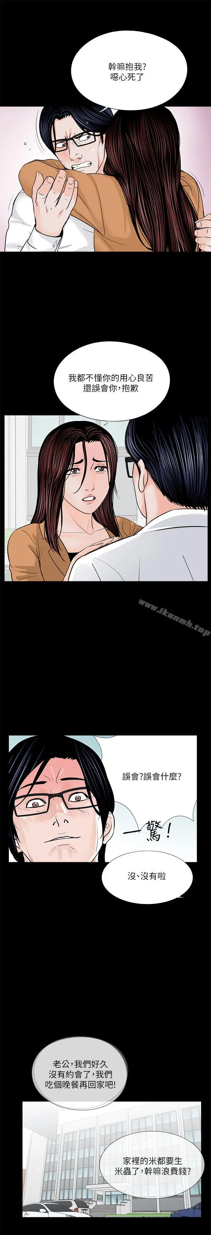 漫画《梦魇》第31话第4张图