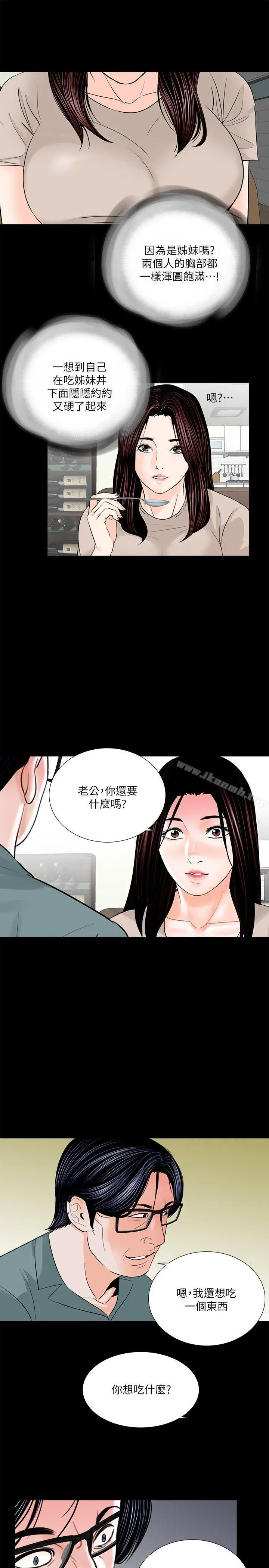 漫画《梦魇》第31话第8张图