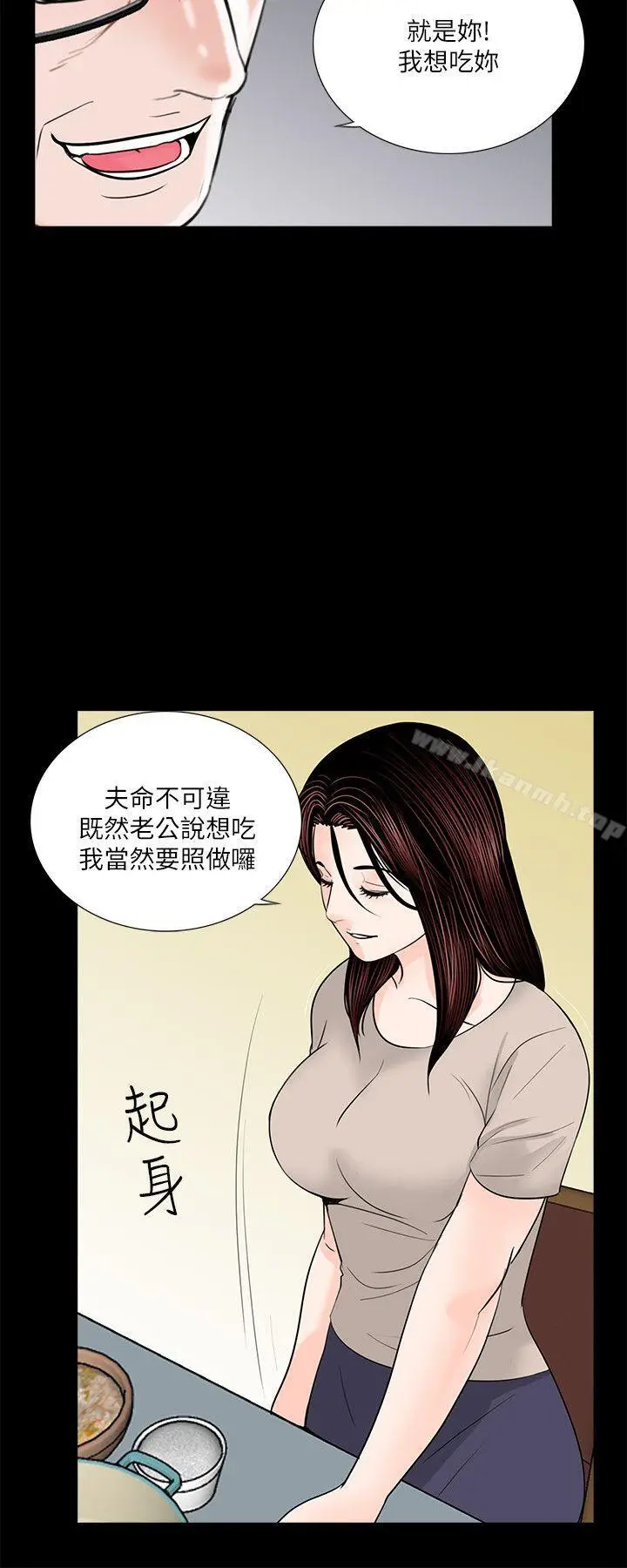 漫画《梦魇》第31话第9张图