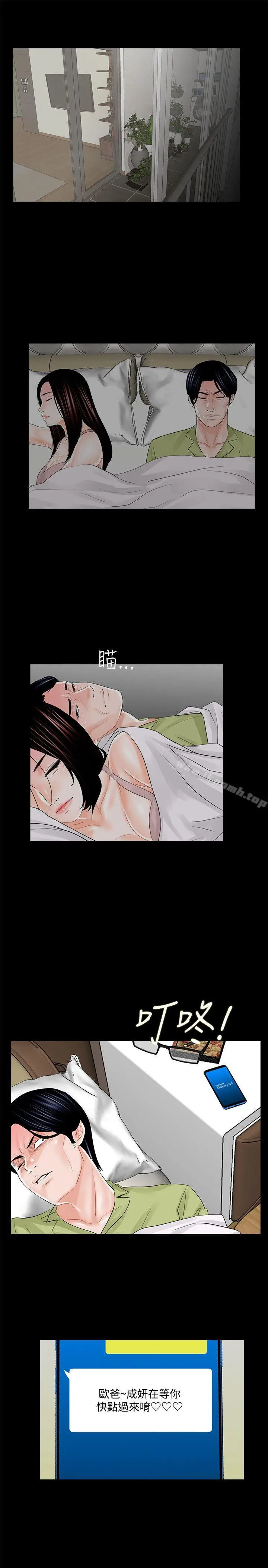 漫画《梦魇》第17话第11张图