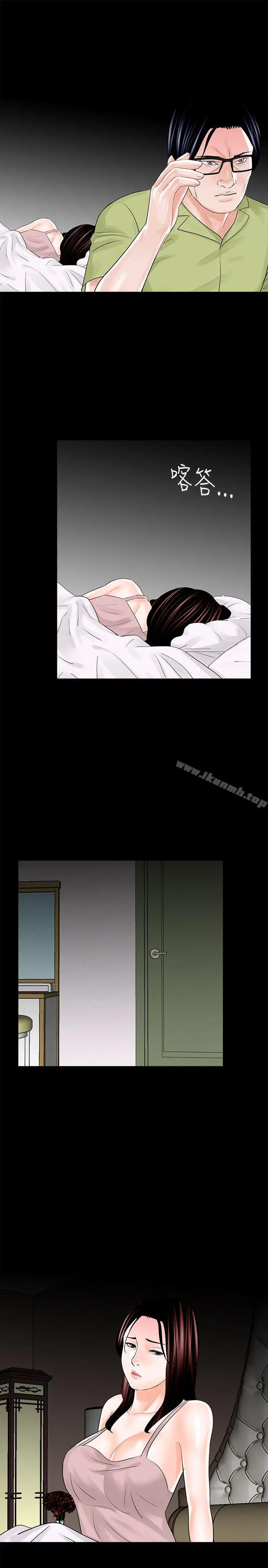 漫画《梦魇》第17话第13张图