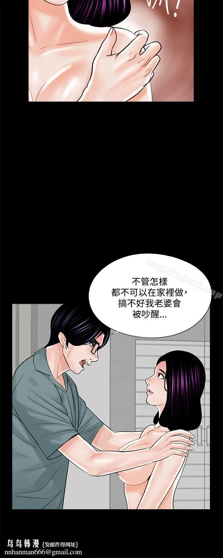 漫画《梦魇》第17话第16张图