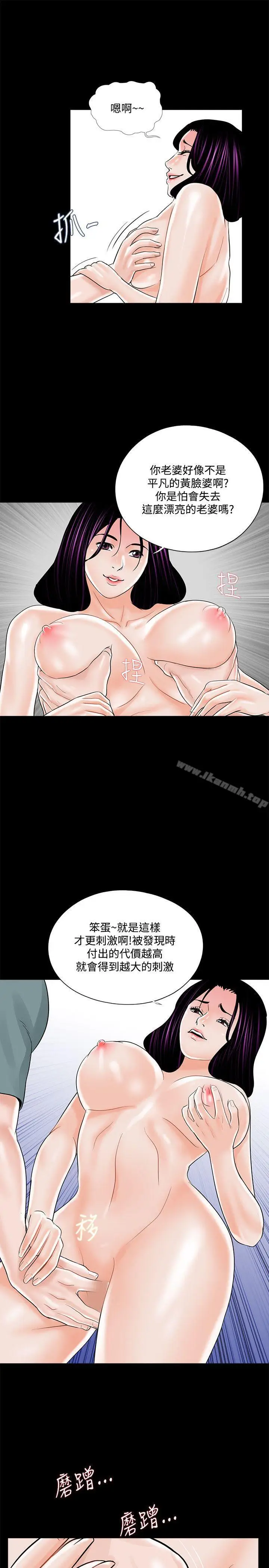 漫画《梦魇》第17话第17张图