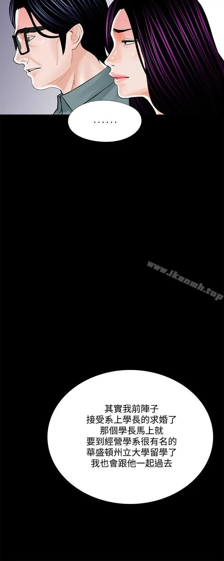 漫画《梦魇》第17话第4张图