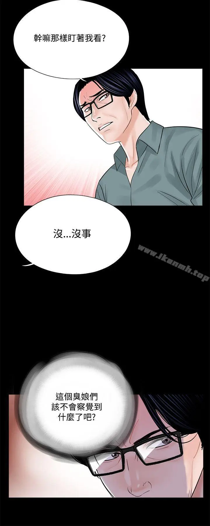 漫画《梦魇》第17话第6张图