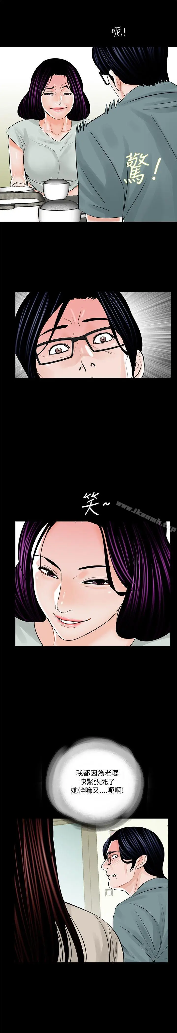 漫画《梦魇》第17话第7张图