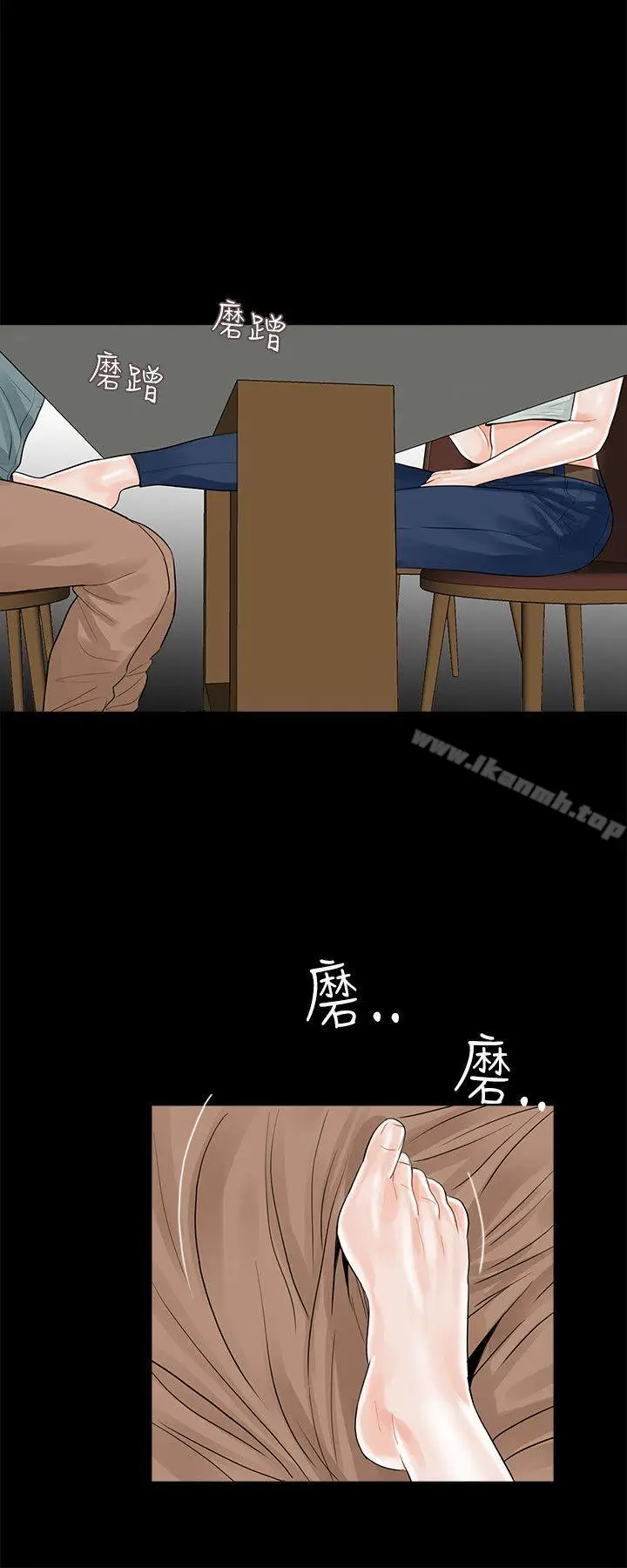 漫画《梦魇》第17话第8张图