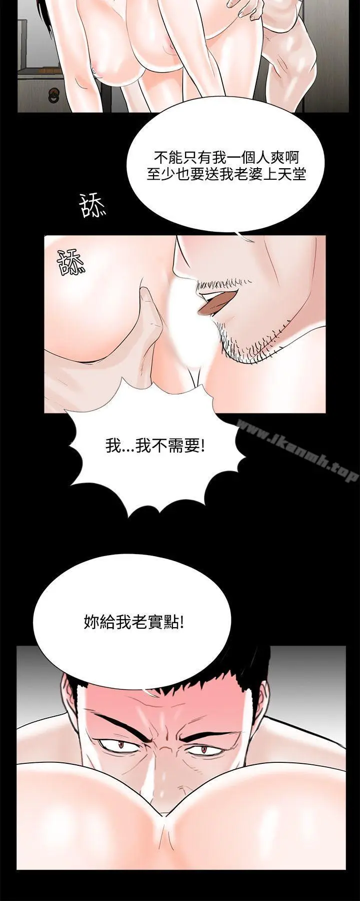 漫画《梦魇》第12话第12张图