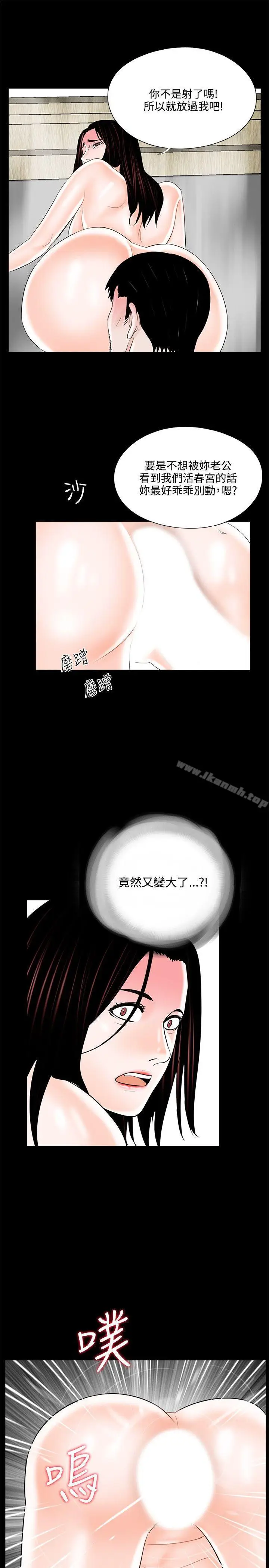 漫画《梦魇》第12话第13张图