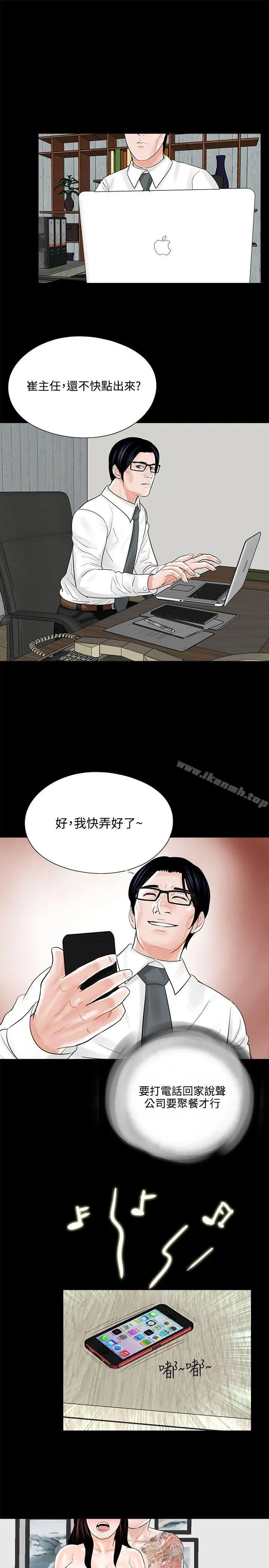 漫画《梦魇》第12话第17张图