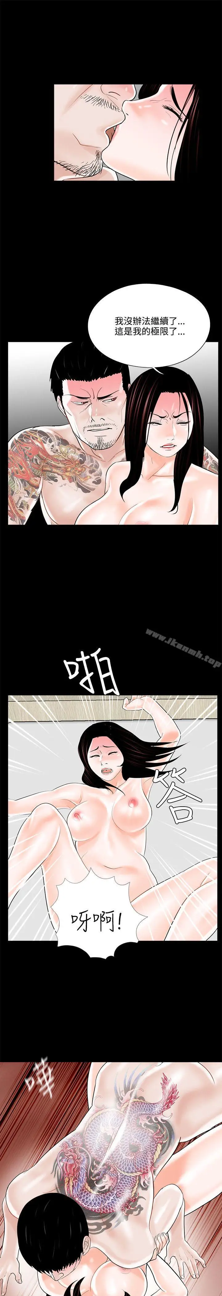 漫画《梦魇》第12话第19张图