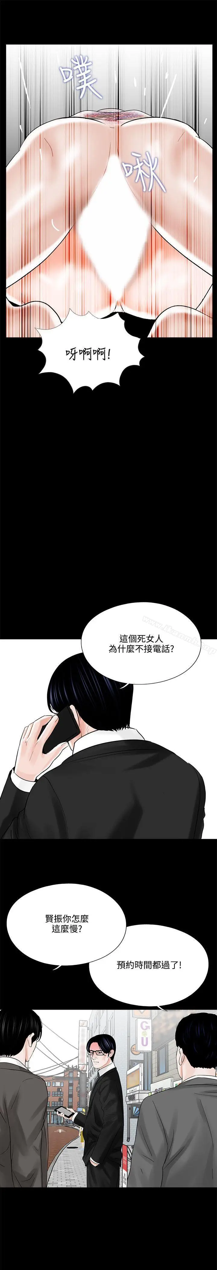 漫画《梦魇》第12话第21张图
