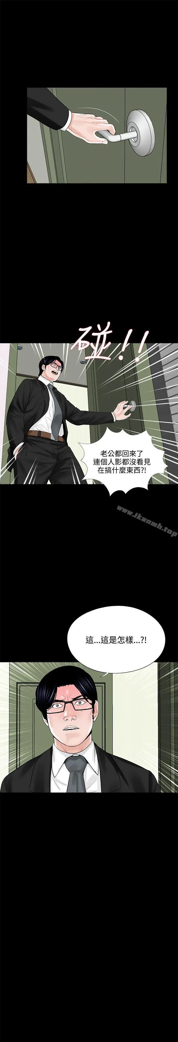 漫画《梦魇》第12话第27张图