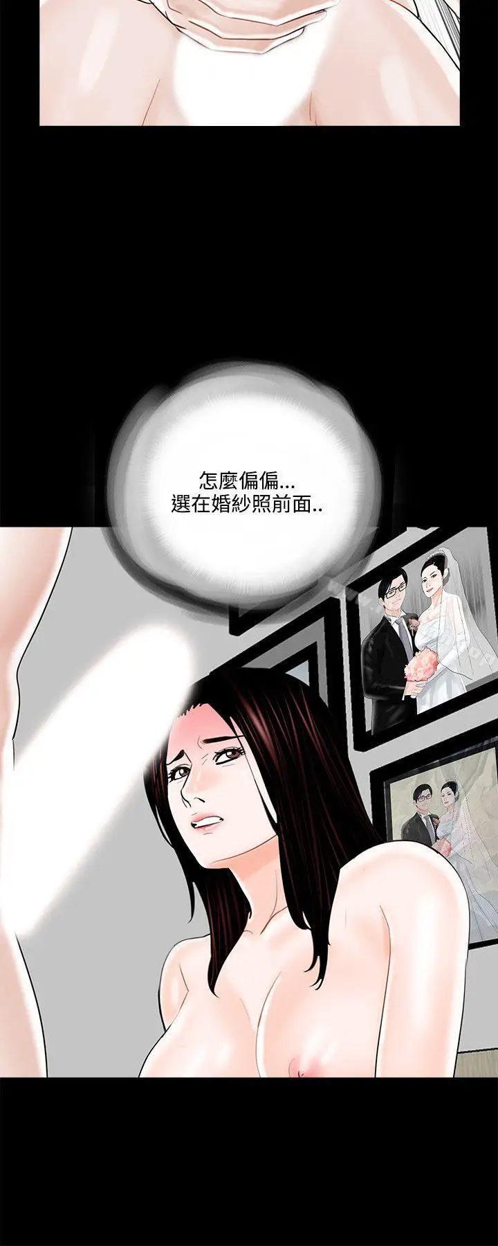 漫画《梦魇》第12话第4张图