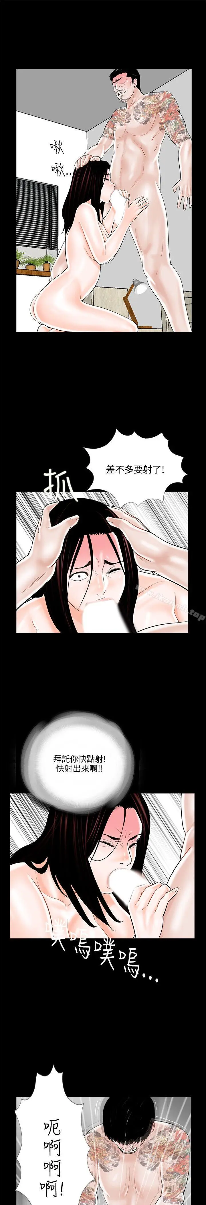 漫画《梦魇》第12话第9张图