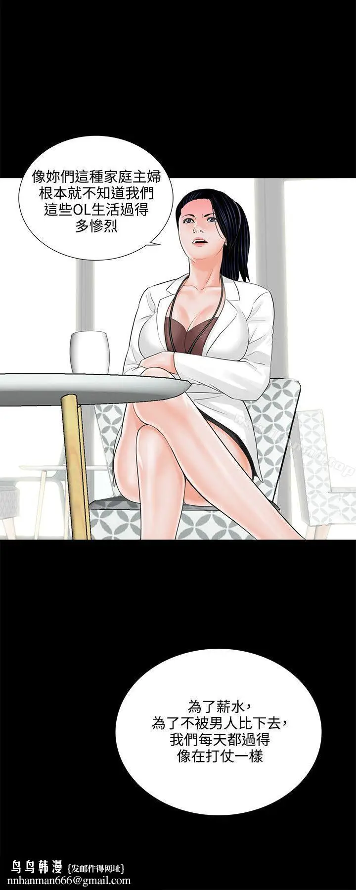 漫画《梦魇》第6话第16张图