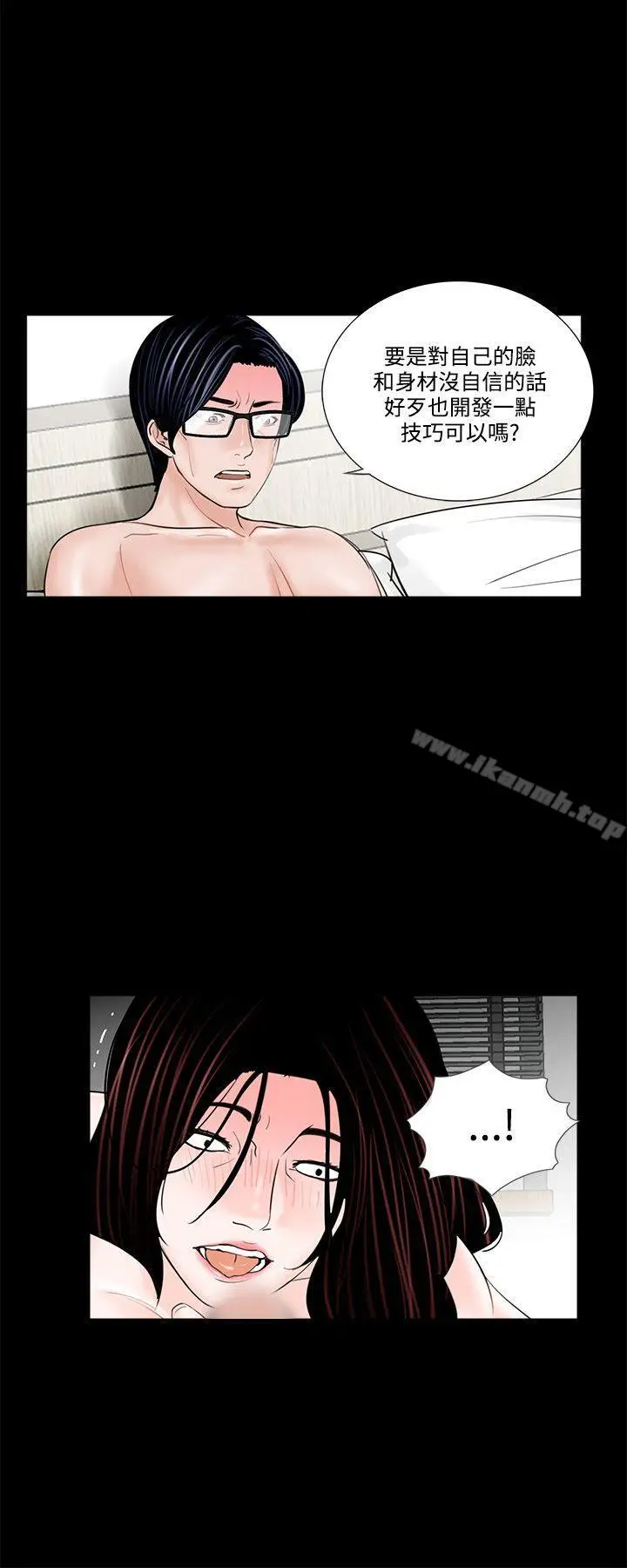 漫画《梦魇》第6话第2张图