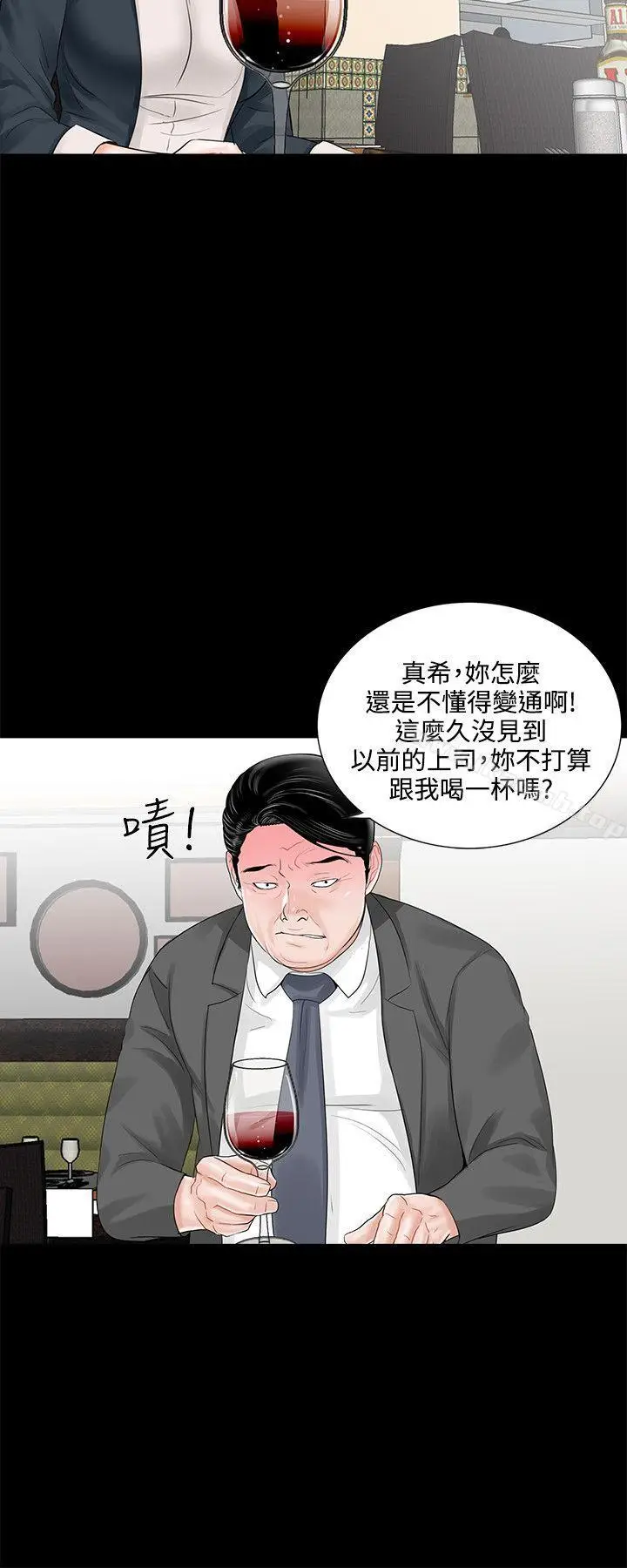 漫画《梦魇》第6话第20张图