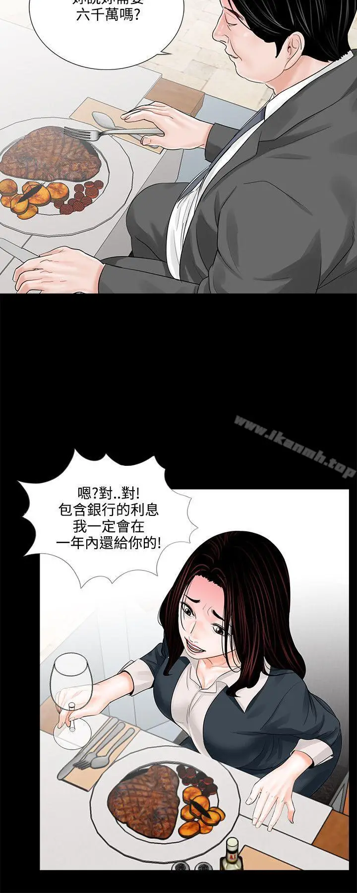 漫画《梦魇》第6话第22张图