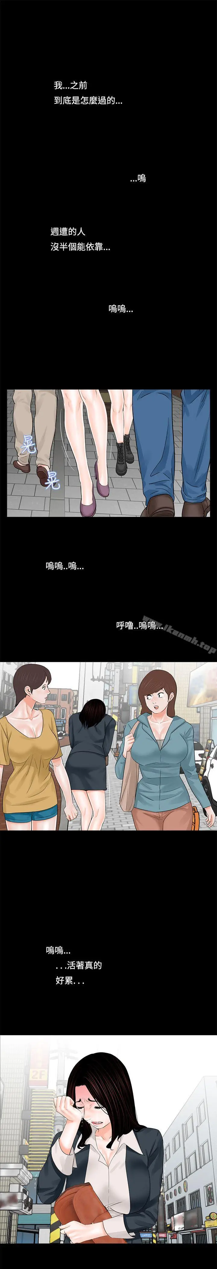 漫画《梦魇》第6话第25张图