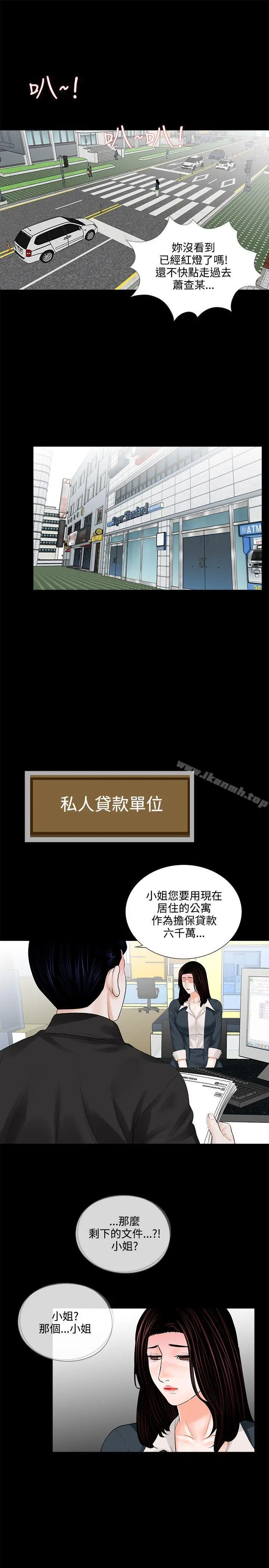 漫画《梦魇》第6话第27张图