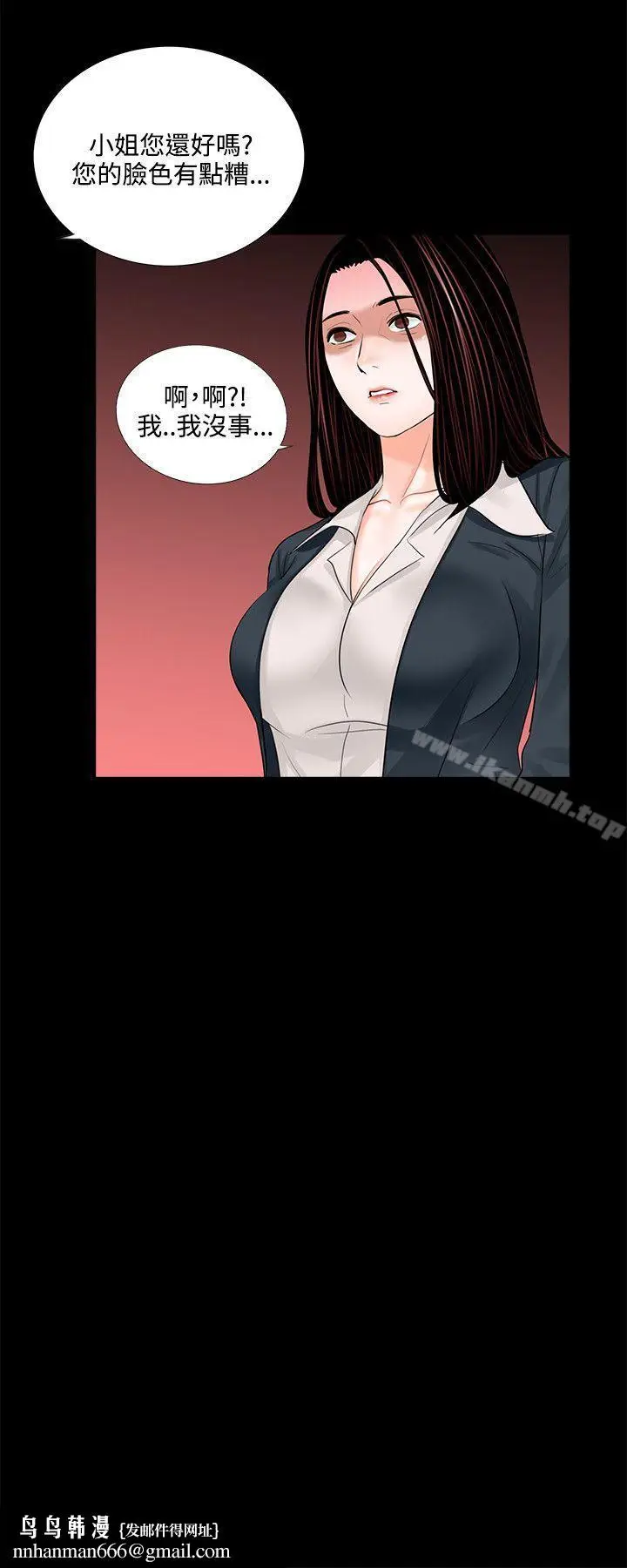 漫画《梦魇》第6话第28张图