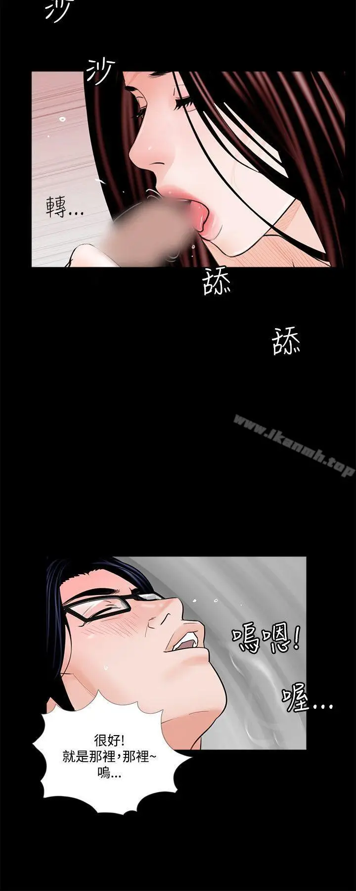 漫画《梦魇》第6话第4张图
