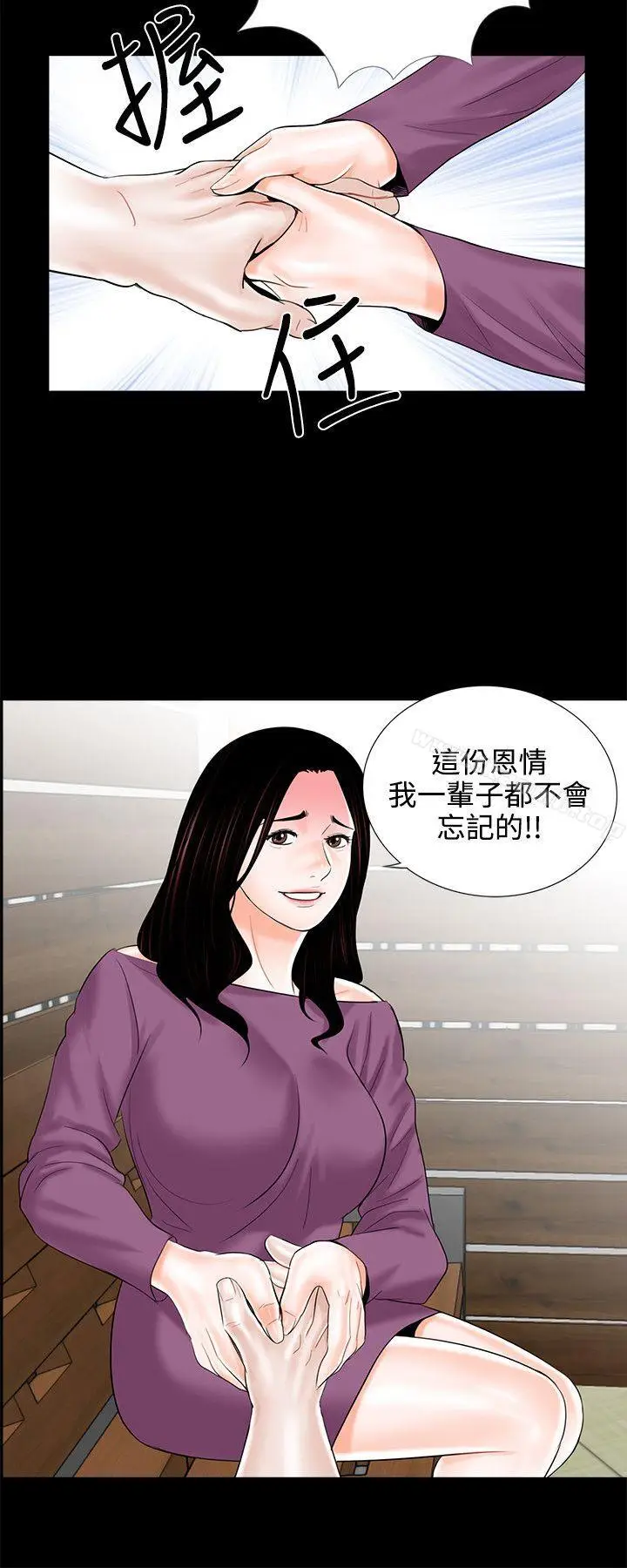 漫画《梦魇》第9话第10张图