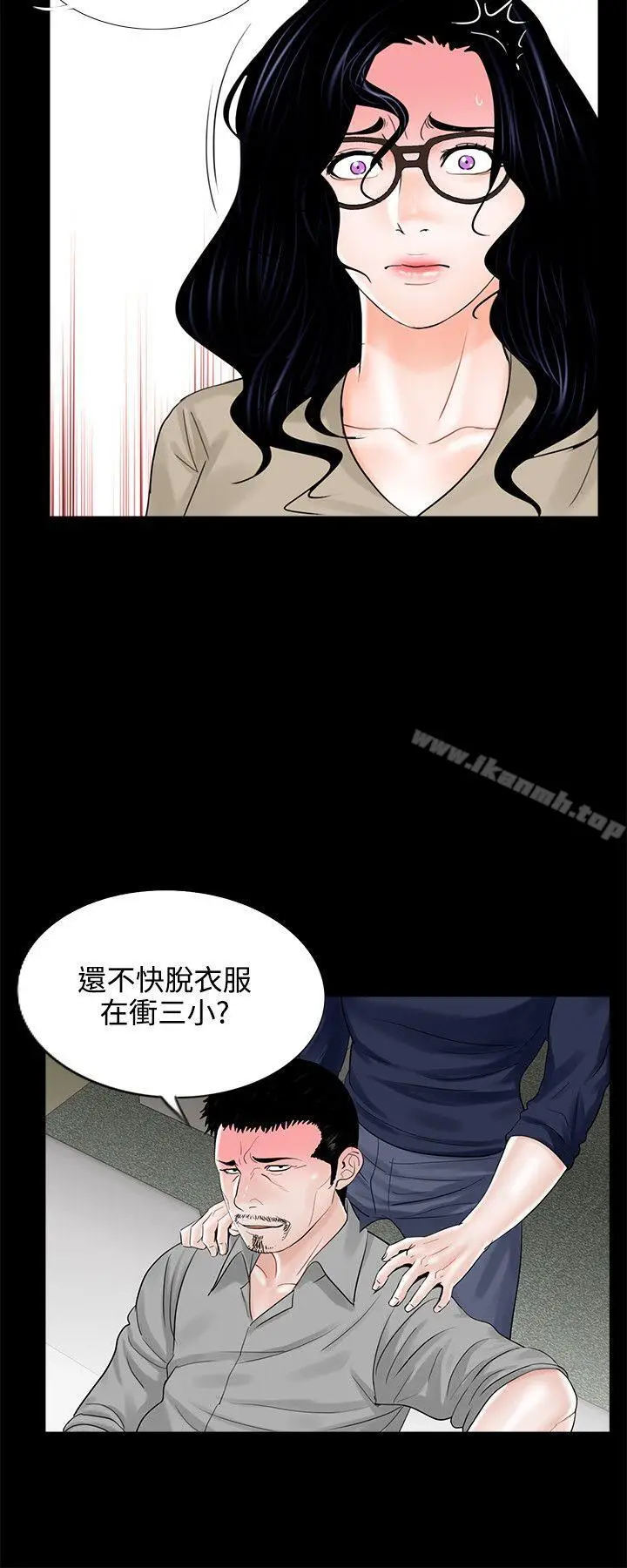 漫画《梦魇》第9话第12张图