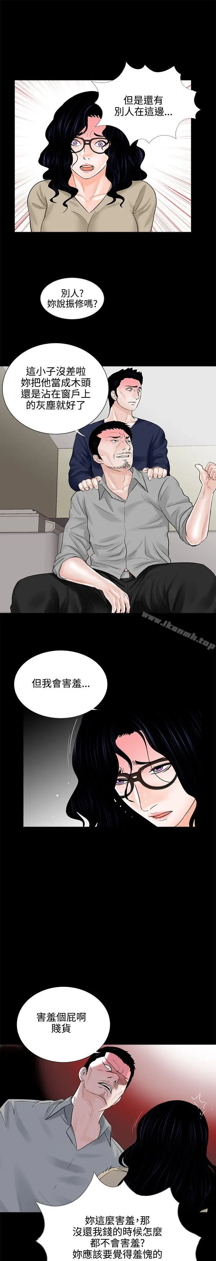漫画《梦魇》第9话第13张图