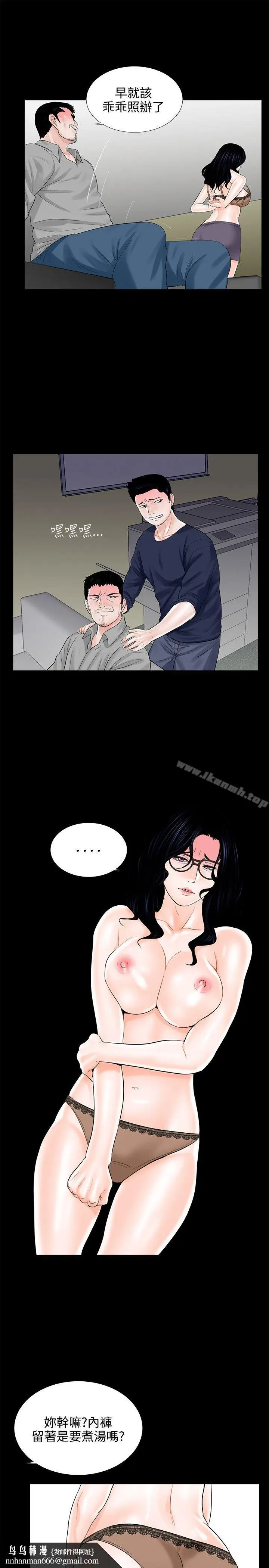 漫画《梦魇》第9话第15张图