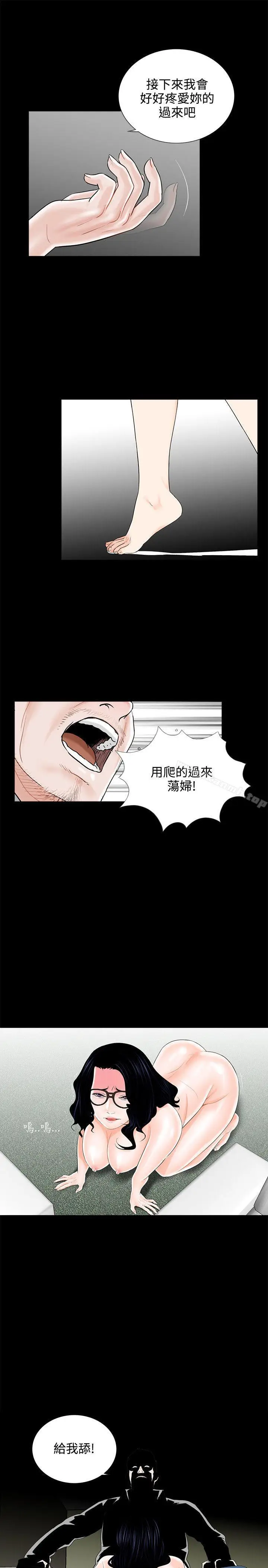 漫画《梦魇》第9话第17张图