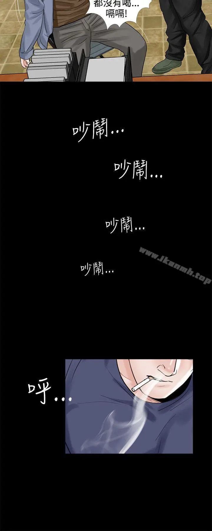 漫画《梦魇》第9话第2张图