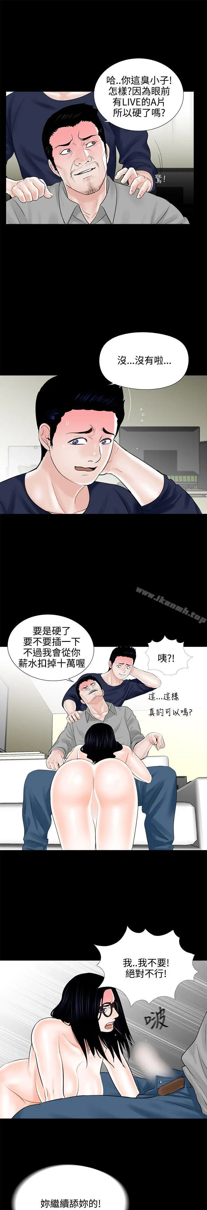漫画《梦魇》第9话第21张图