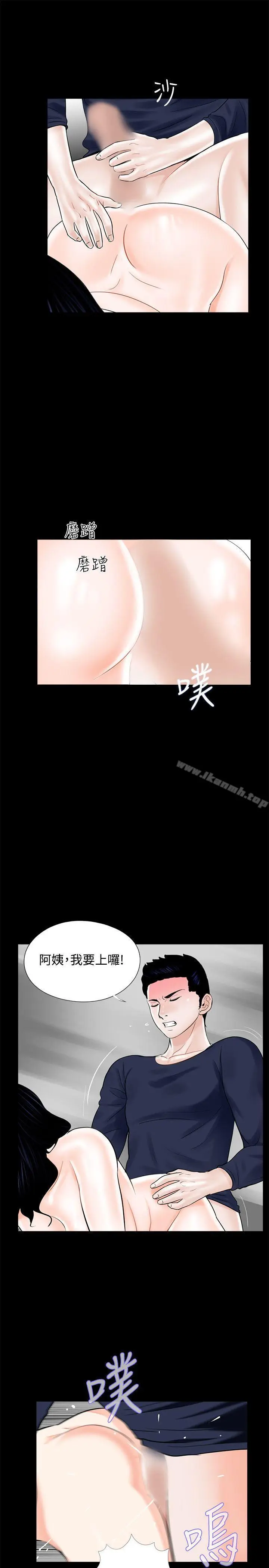 漫画《梦魇》第9话第23张图