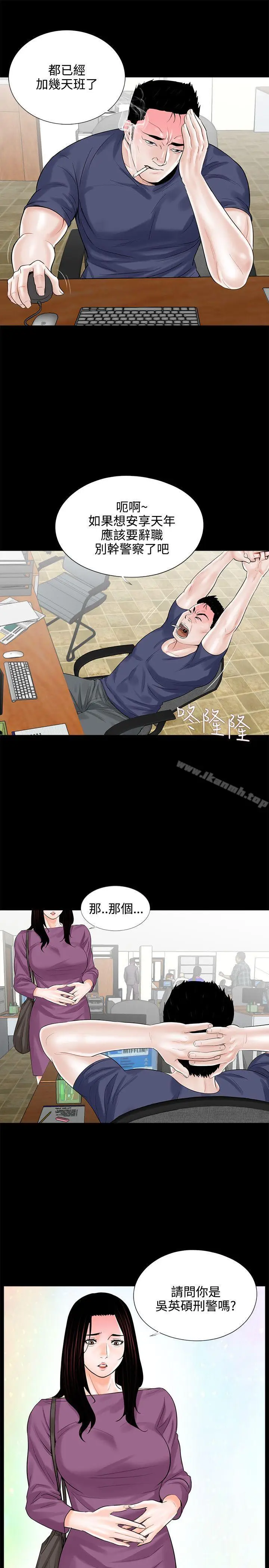 漫画《梦魇》第9话第3张图