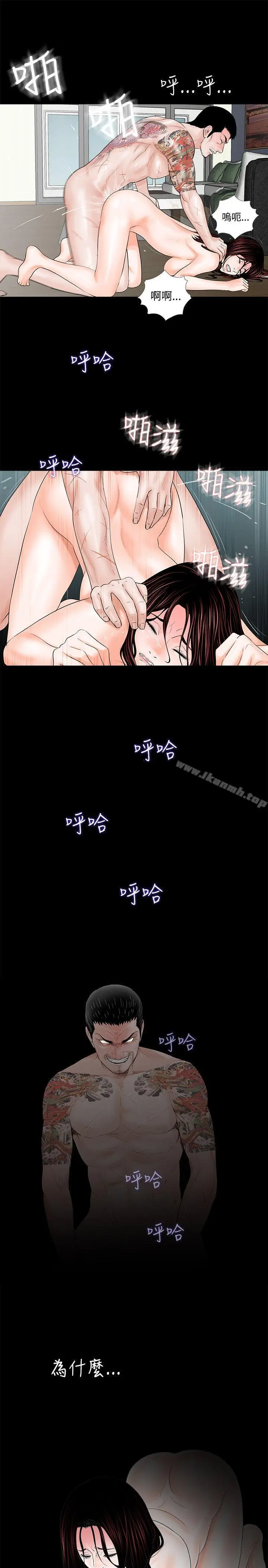 漫画《梦魇》第3话第11张图